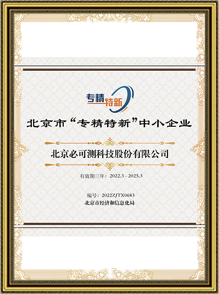 環境管理體系認證證書